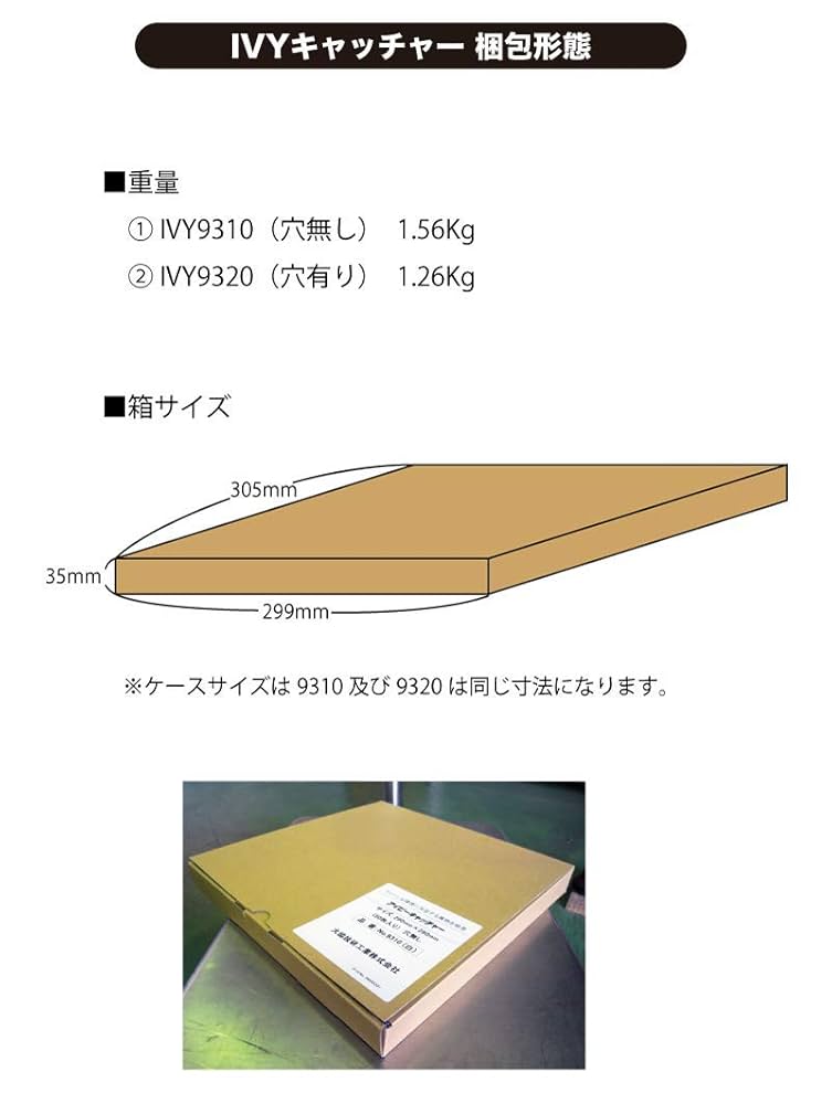 Amazon.co.jp: アイビーキャッチャー（穴あり） 白 50枚入り